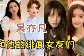 因为吴亦凡，林托尼们，我害怕生女儿图片