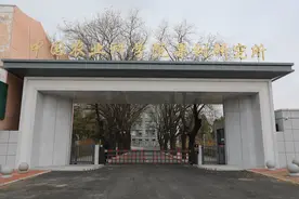 中国农业科学院在辽宁分布的唯一研究所-果树研究所图片