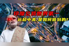 印度太“牛”了，为了赢中国公路自制长度单位，还是我国的两倍？图片