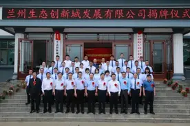 生态创新城建设丨兰州生态创新城发展有限公司在榆中正式揭牌图片