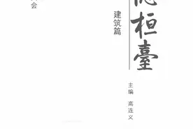 记忆桓台建筑企业•山东天齐置业集团股份有限公司（二）图片