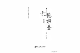 记忆桓台建筑企业•山东天齐置业集团股份有限公司（二）图片