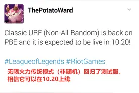 恭喜LOL玩家，无限火力即将回归，免费皮肤可以再次获得图片