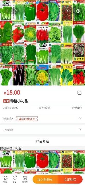 “广州城市小菜园”工程启动啦，种子、有机肥都可以领