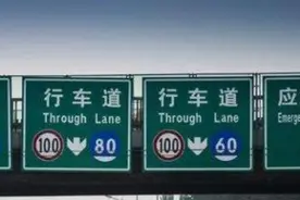 高速“怪现象”！为啥限速100，有人却敢开到160，不怕超速吗？图片