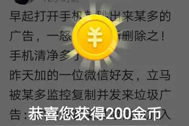 看到今日头条不少朋友分享的领金币的方法，试一下，还真的涨了图片