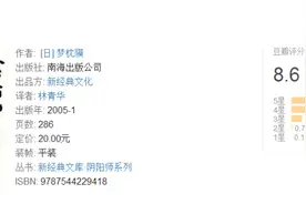 经典故事妖怪化，阴阳师的魅力为何经久不衰图片