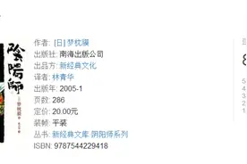 经典故事妖怪化，阴阳师的魅力为何经久不衰图片