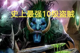 魔兽TBC：10级潜行者面板秒伤3458点，普通玩家练级买装备成笑话图片