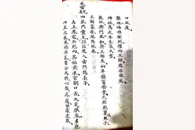 地理阳宅秘诀全书120多页图片