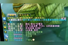 魔兽世界：潜行者没有分金权，为进组强行会AOE，反手roll走布甲图片