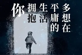 「多想在平庸的生活拥抱你」隔壁老樊尤克里里弹唱曲谱图片
