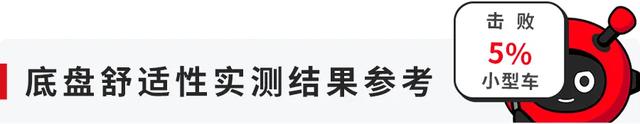威驰FS试驾：空间超大超实用，省油省力低油耗！堪称家用车典范