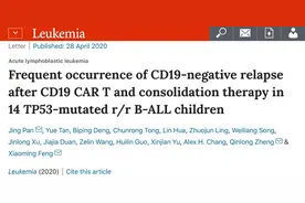 Leukemia最新：高博团队首发TP53基因突变与CD19CART阴性复发关系图片