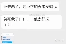 “拜托！我们才是小学生！谈什么爱！”哈哈哈哈哈这也太可爱了吧图片