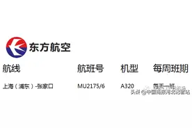 张家口宁远机场将执行夏航季航班计划，通达城市11个！图片
