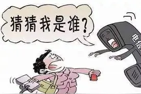 汇款截图可伪造，当心仿冒熟人诈骗！图片