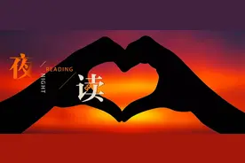 【夜读 · 散文】千里奔赴，只为你图片