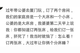带婆婆去旅游是种什么体验？吃个饭一直在数几个菜还让我报账给她图片