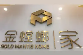 近200家直营店只剩2家 金螳螂•家要转型“家装企业的赋能平台”图片