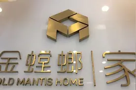 近200家直营店只剩2家 金螳螂•家要转型“家装企业的赋能平台”图片