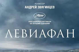 安德烈·萨金塞夫：《利维坦》、《回归》图片