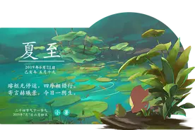夏至|鹿角解，蜩始鸣，半夏生图片