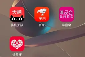 电商出现四分天下，唯品会靠啥？这是它“不为人知”的一面图片