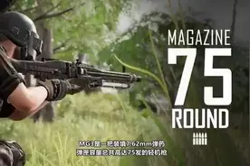 《绝地求生》8.2版本解读 加入新武器，枪械模型更新图片