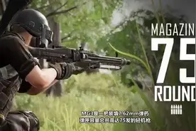 《绝地求生》8.2版本解读 加入新武器，枪械模型更新图片
