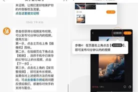 快手正在测试十分钟长视频 部分用户已经可以体验图片