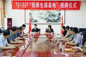 尖草坪区第一中学：深耕教育沃土，合作发展为国家育英才图片