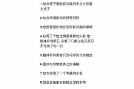 男朋友很疼你是一种什么体验！虐哭单身狗图片