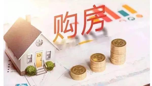 请查阅，这份成都购房攻略