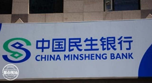 民生卡逾期限制，欠民生银行信用卡会冻结我别的行的账号吗 配图04