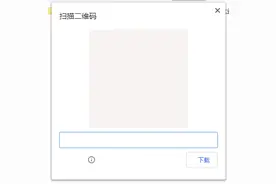 Google Chrome 原生网页二维码分享已可用图片