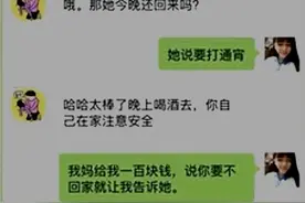 一对父女的聊天记录曝光......果然是一山更比一山高图片