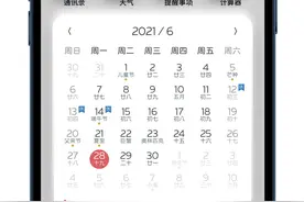iPhone主屏幕3D阴影效果（免越狱）图片