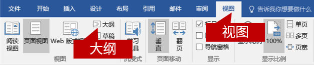 职场小白一定要学Word大纲功能，别看它不起眼，日后能帮你大忙