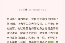 《万历十五年》读书随记图片