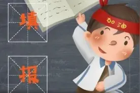 高考志愿小帮手｜填报助手使用指南图片