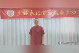 跟着大师学养生图片
