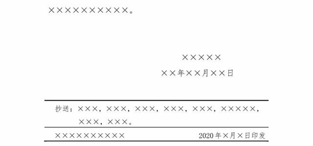 红头公文模板( 离职证明、收入证明、介绍信、入职通知、任命通