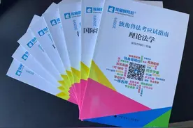 2020年《独角兽法考应试指南》让我们离法考通关更近一步！图片