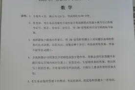 2020年广东省中考数学题及答案和考点分析图片