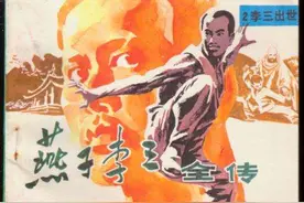 燕子李三为何能飞檐走壁？一条保存至今的大腿，说明问题所在图片