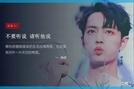不要听说，请听肖战说图片
