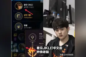 韩服国服彻底开撕，看见中国人就亮老鼠恶心人，玩不起就别玩图片