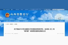 全国特色学校！山西拟推荐名单公示！阳泉3所学校入选图片