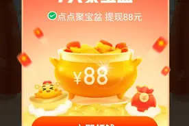 被拼多多砍价、返现吸引的你，真能捡到便宜吗？图片